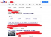 牡丹江不锈钢管厂上线三月百度收录